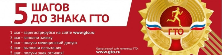 Получить знак отличия.
