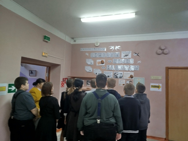 Урока мужества.