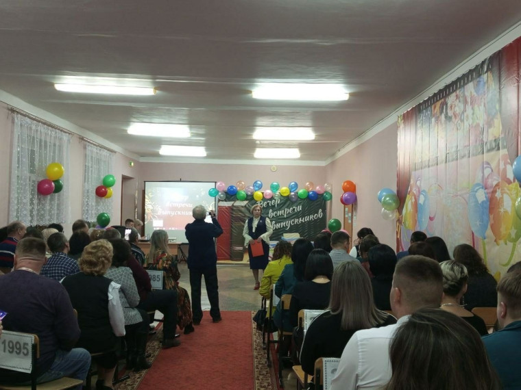 Вечер встречи выпускников,.