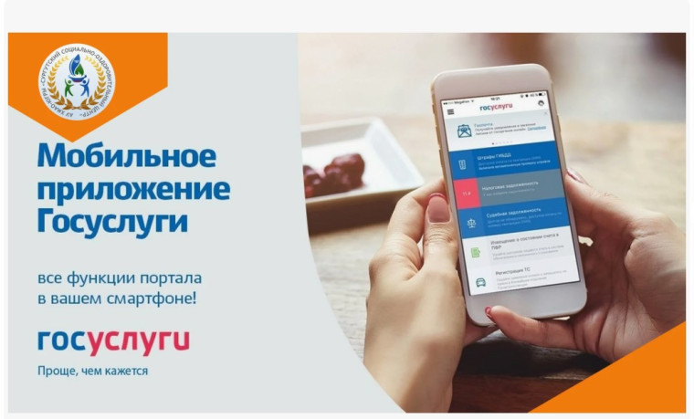 Мобильное приложение «Госуслуги. Моя Школа».